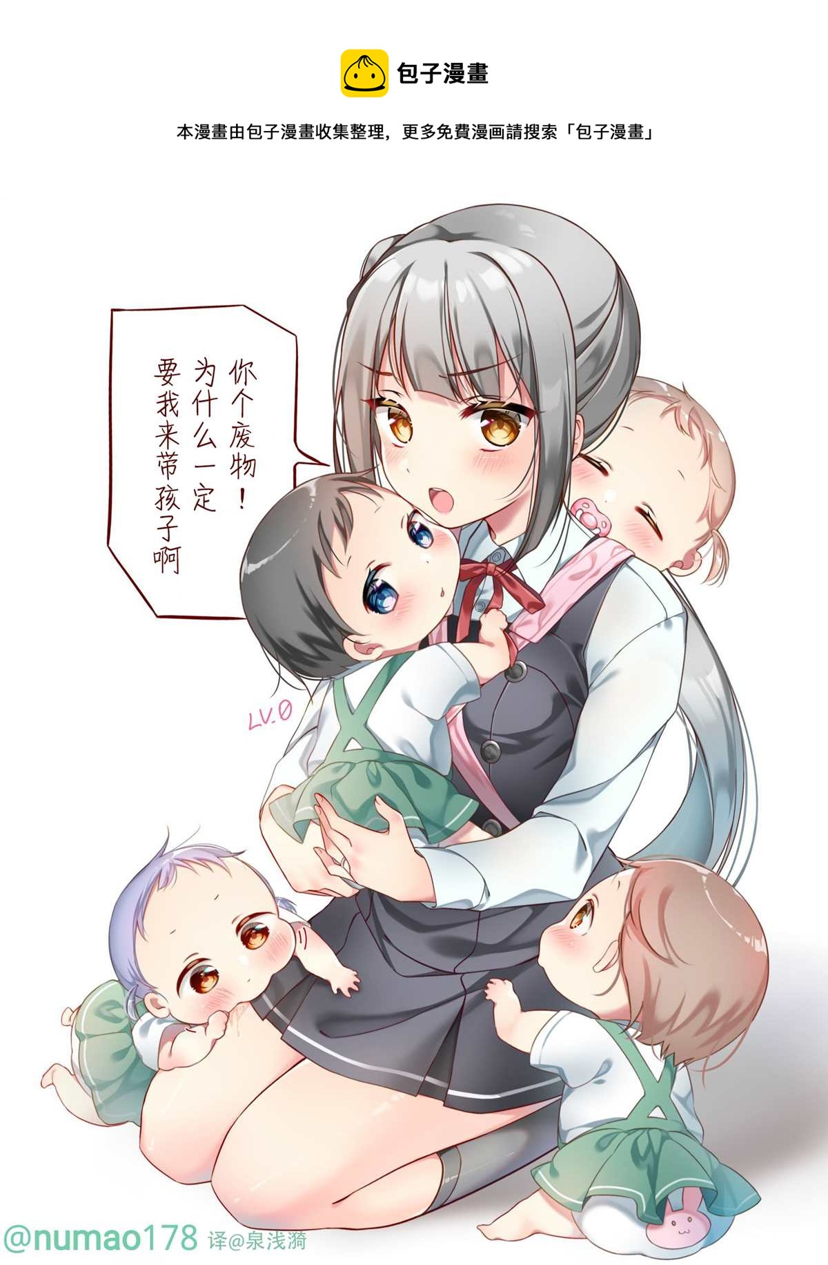 艦娘短篇漫畫集NS - 第153話 - 1