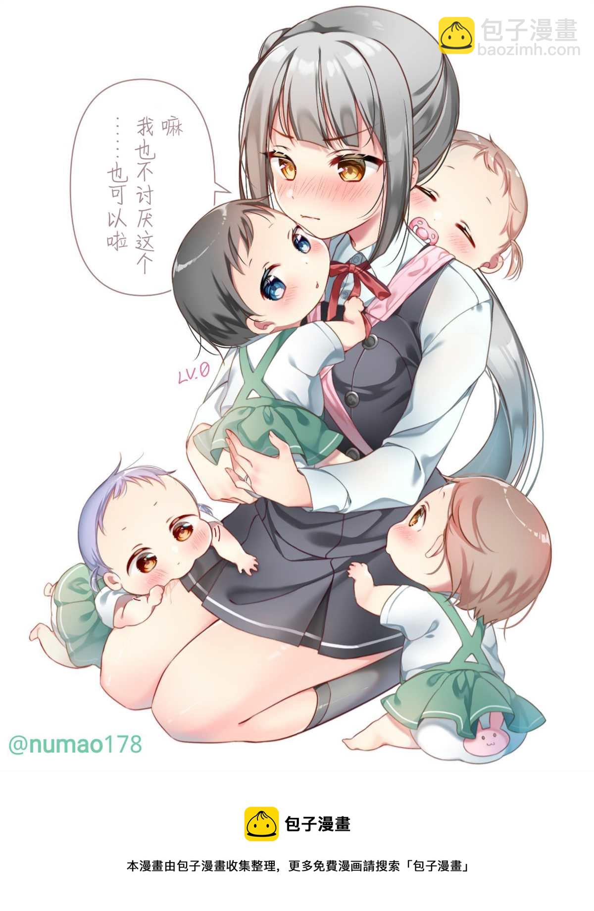 艦娘短篇漫畫集NS - 第153話 - 1