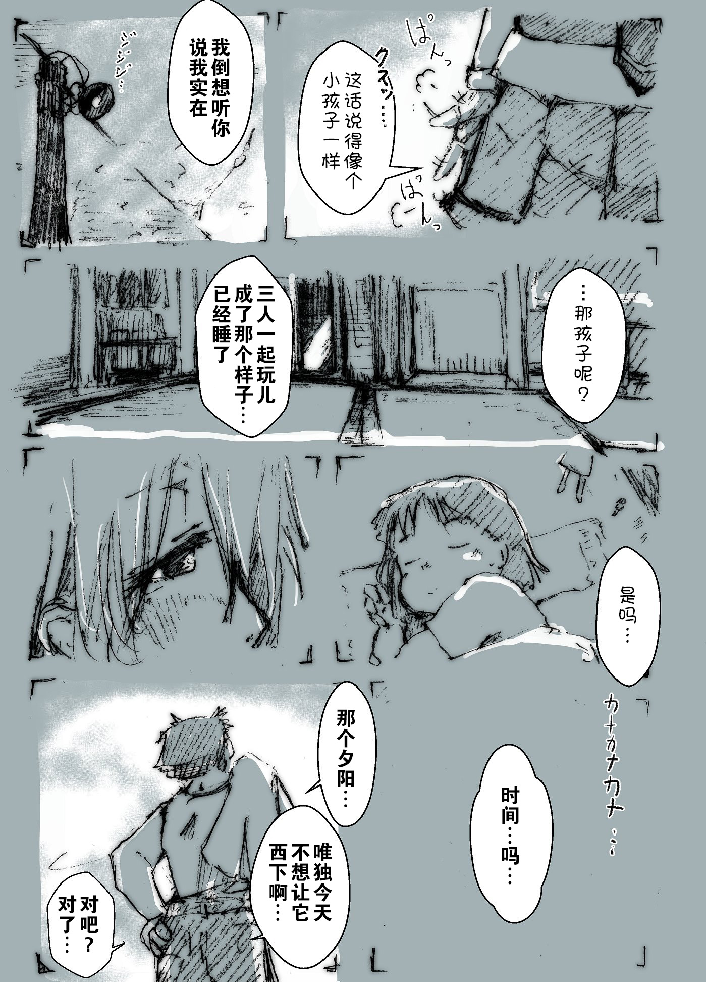 艦娘短篇漫畫集NS - 第157話 - 2