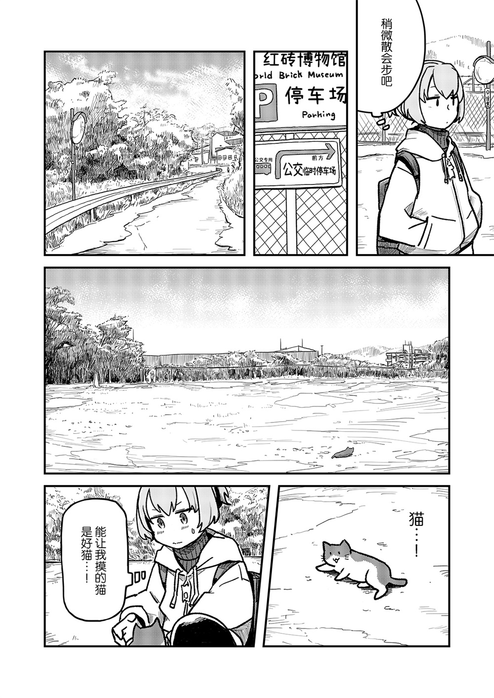 艦娘短篇漫畫集NS - 第235話 - 2