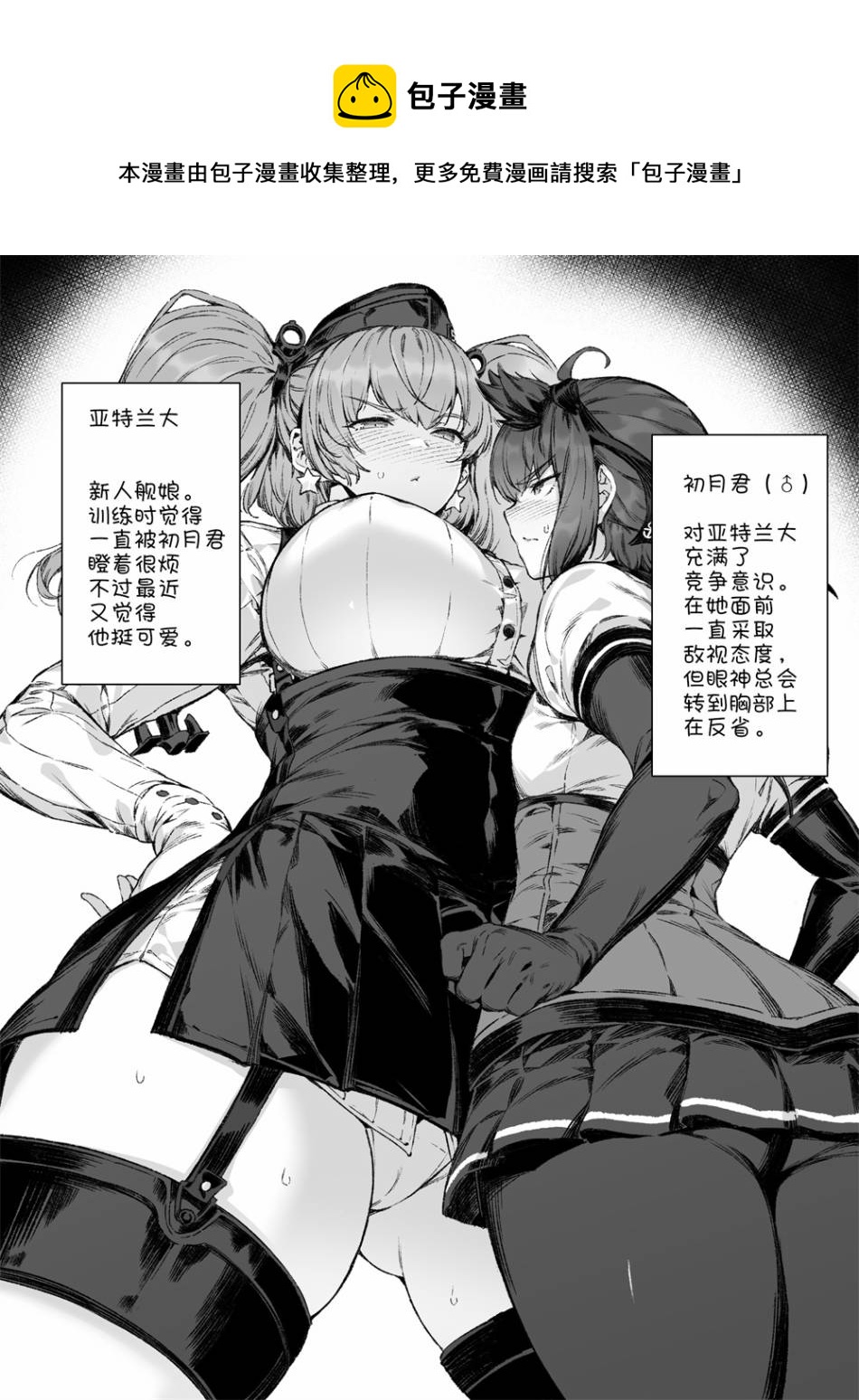 艦娘短篇漫畫集NS - 第243話 - 1