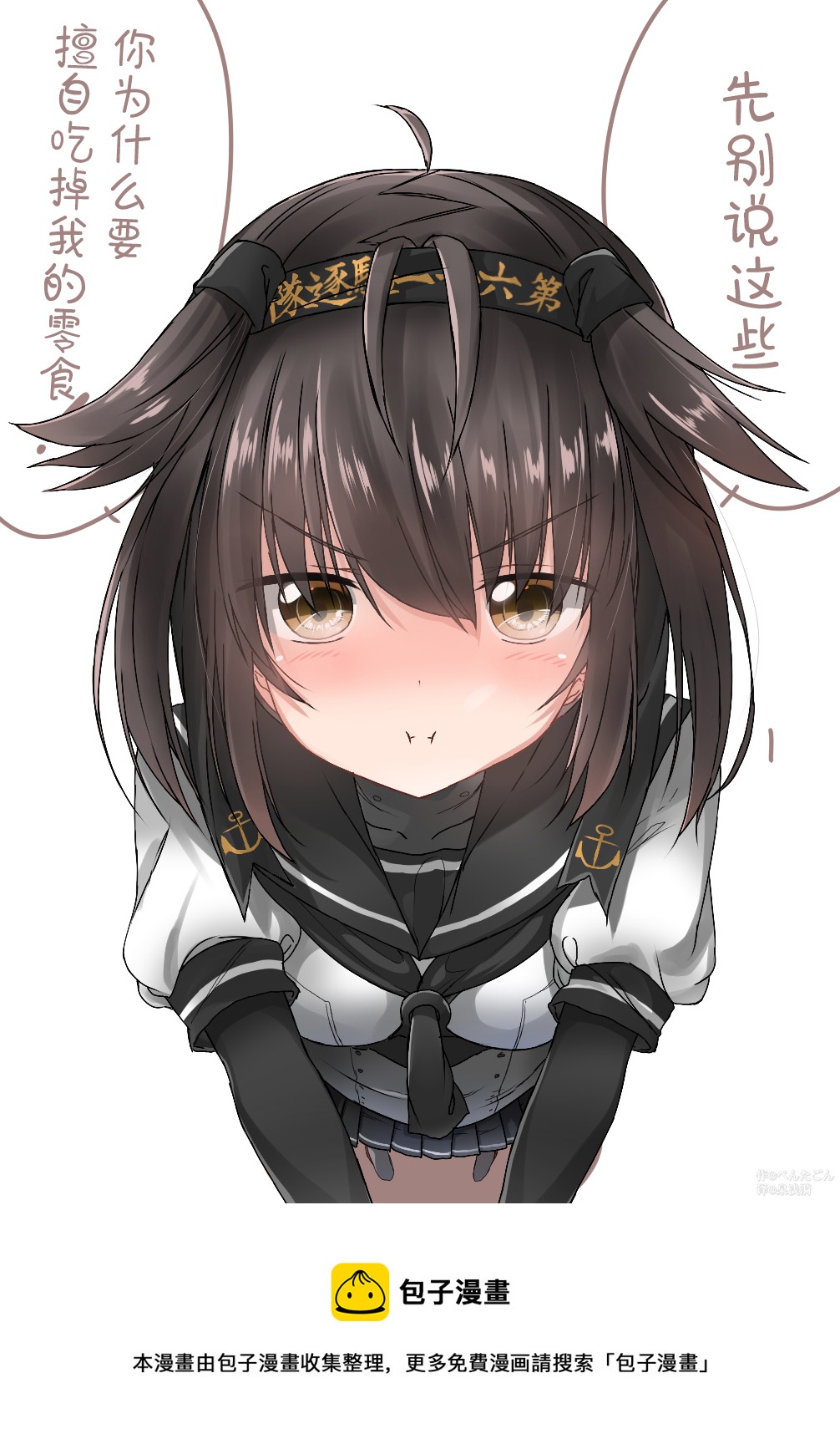艦娘短篇漫畫集NS - 第53話 - 1