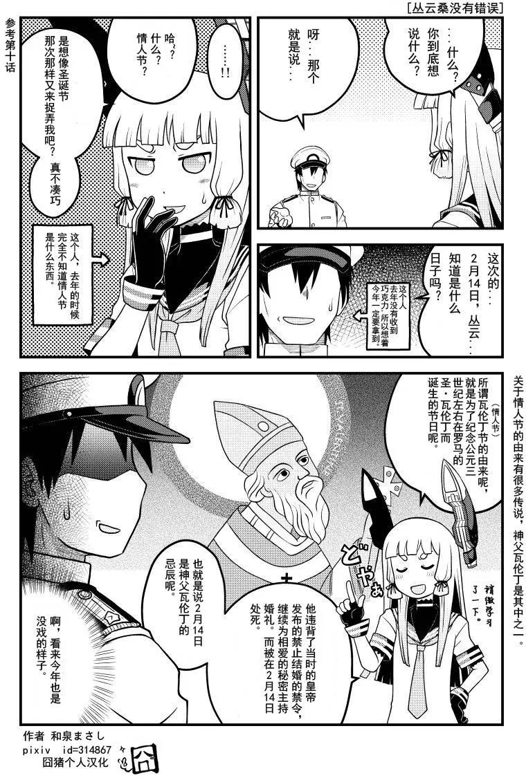 艦娘速繪 - 叢雲特別篇 - 1
