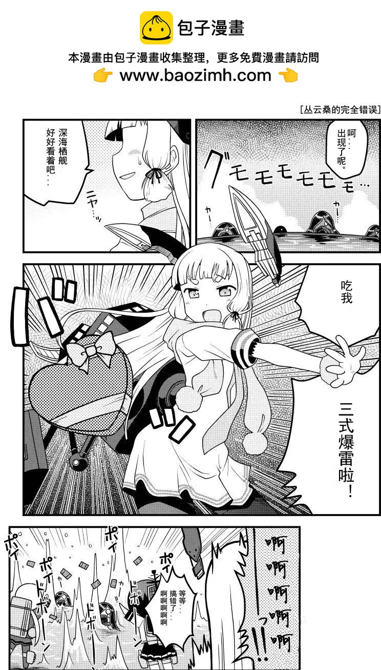 艦娘速繪 - 叢雲特別篇 - 2