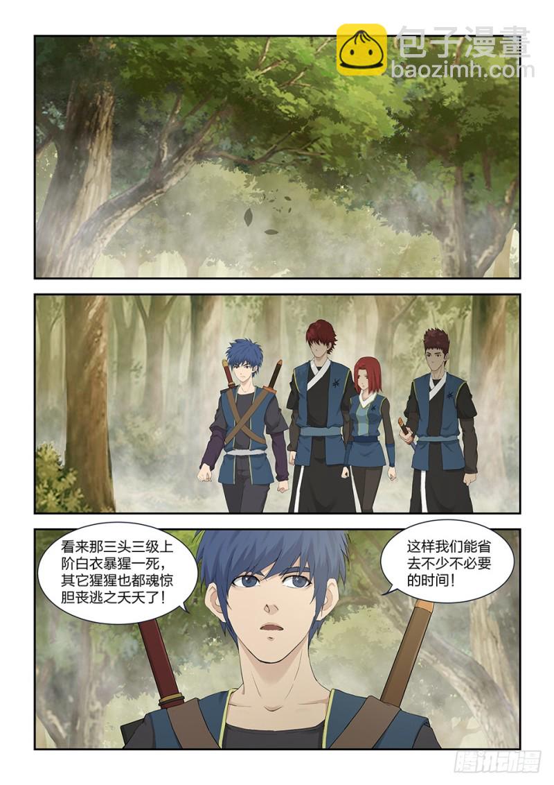 劍逆蒼穹 - 一百六十 大豐收 - 2