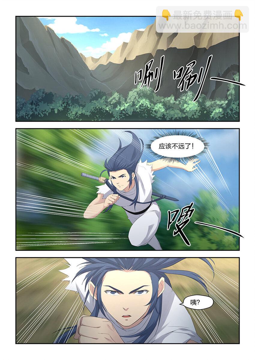劍逆蒼穹 - 二十八 再遇師姐 - 2