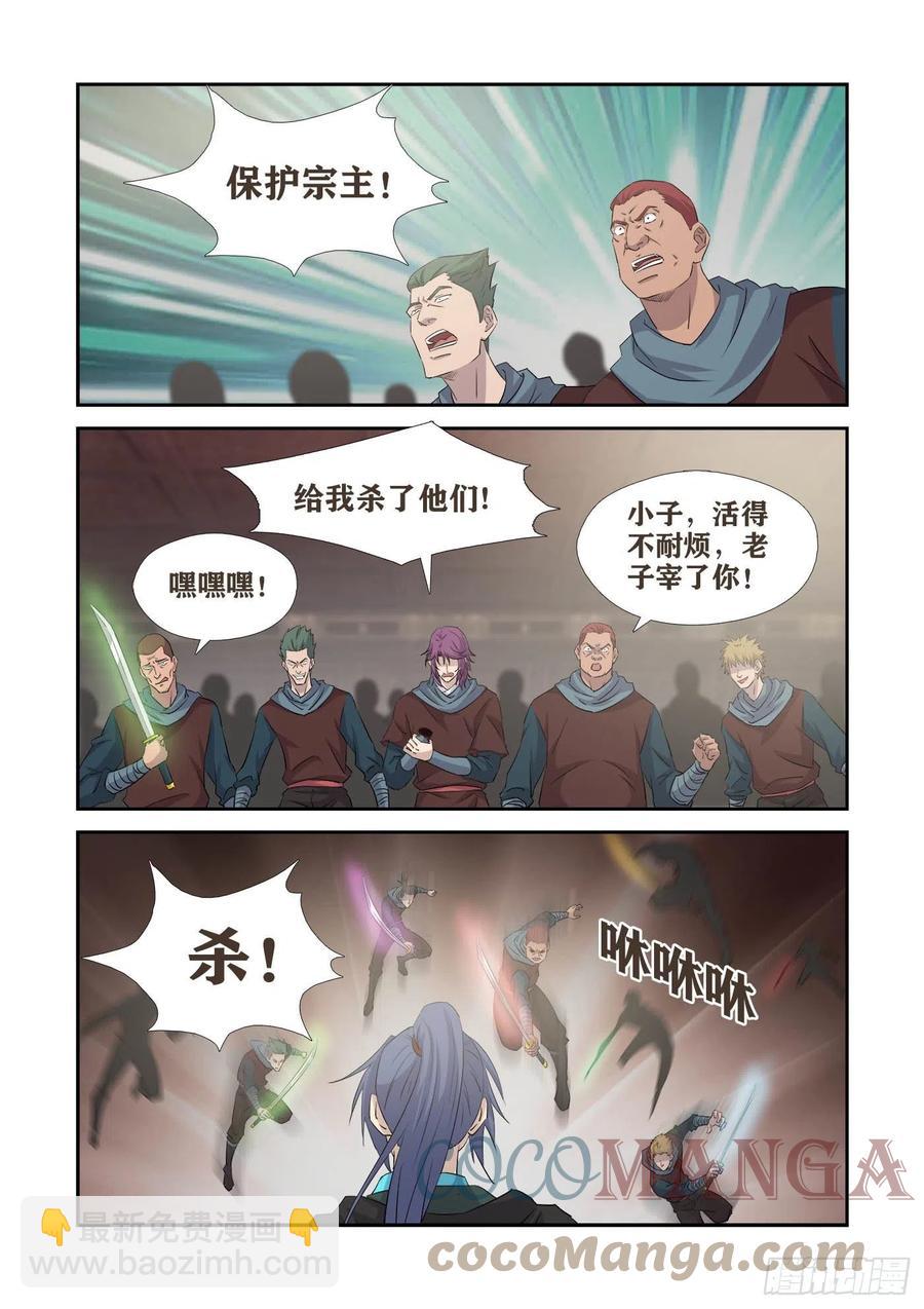 劍逆蒼穹 - 391   藏寶圖 - 2