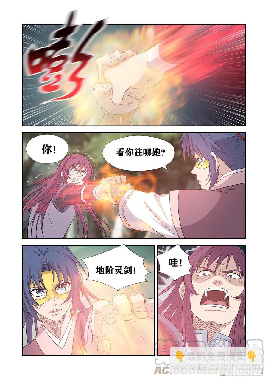 劍逆蒼穹 - 398   萬劍真經 - 2
