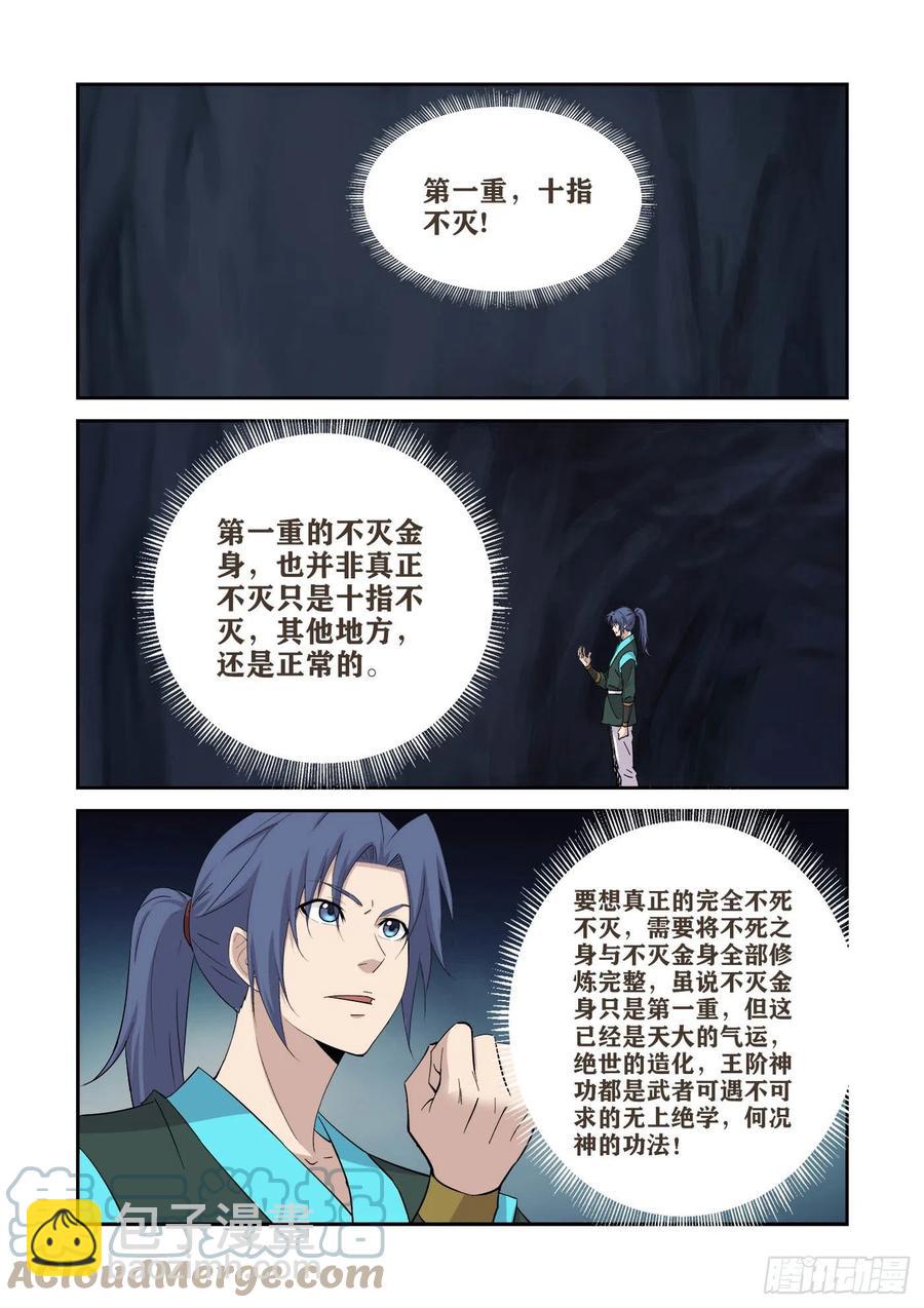 劍逆蒼穹 - 415金手指 - 2