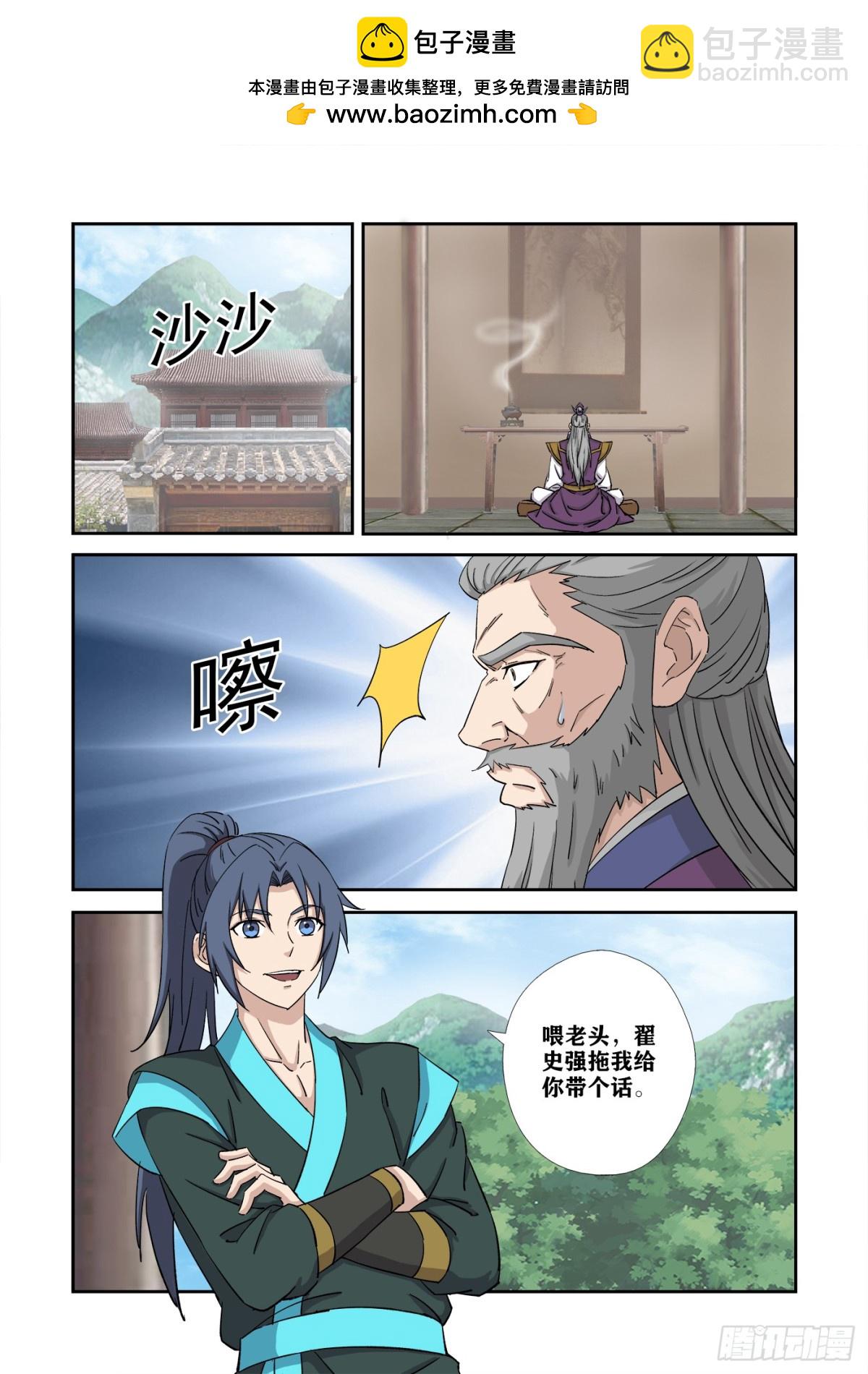 劍逆蒼穹 - 471 456   剷除隱患 - 2