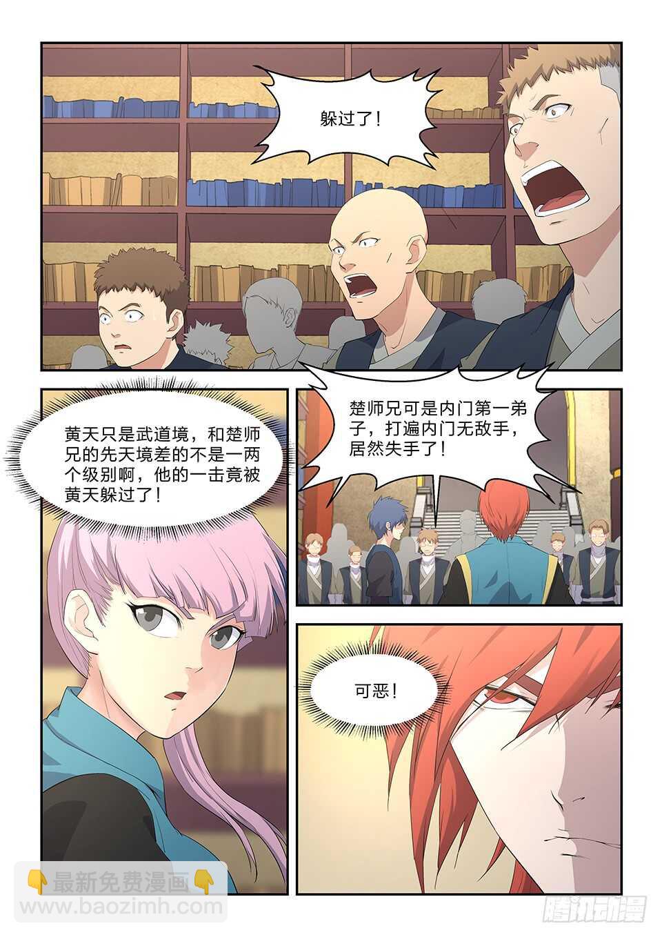 劍逆蒼穹 - 六十三 憤怒的楚楓 - 2