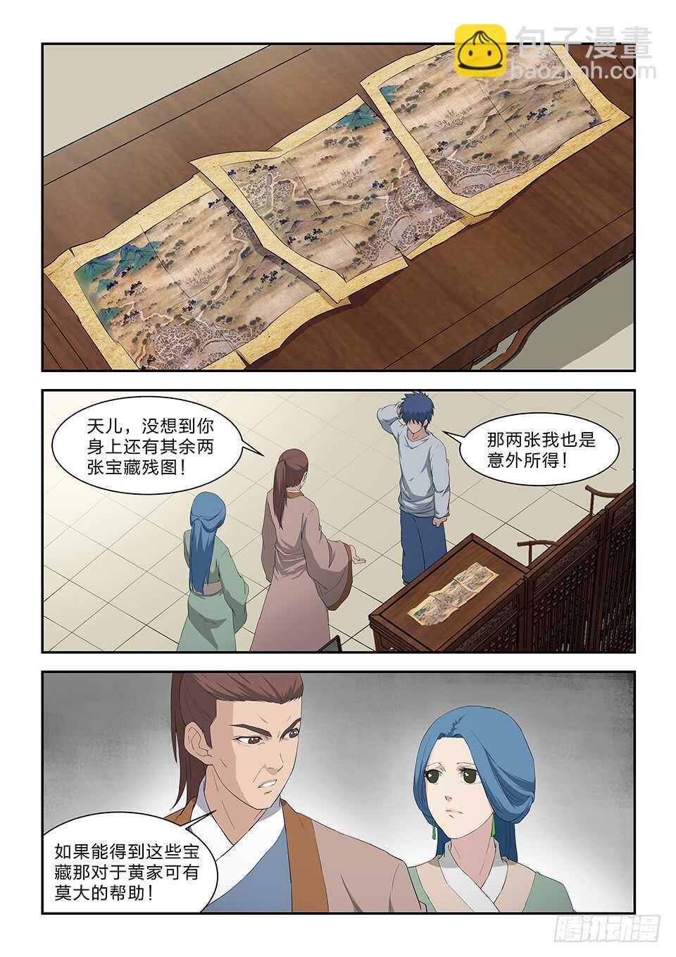 劍逆蒼穹 - 七十九 武道十重境 - 2
