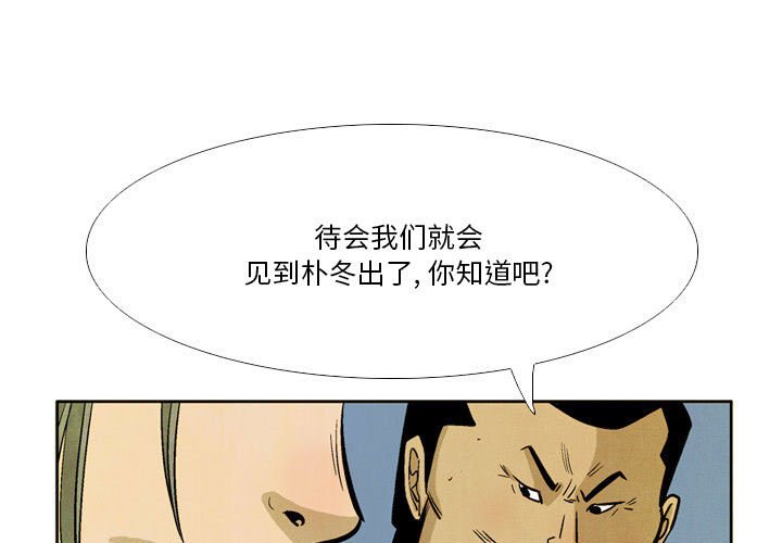 劍契 - 37(1/3) - 1