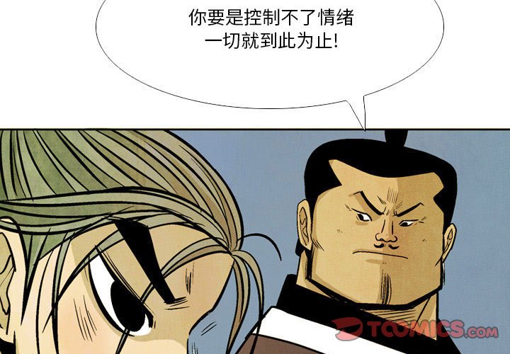 劍契 - 37(1/3) - 3
