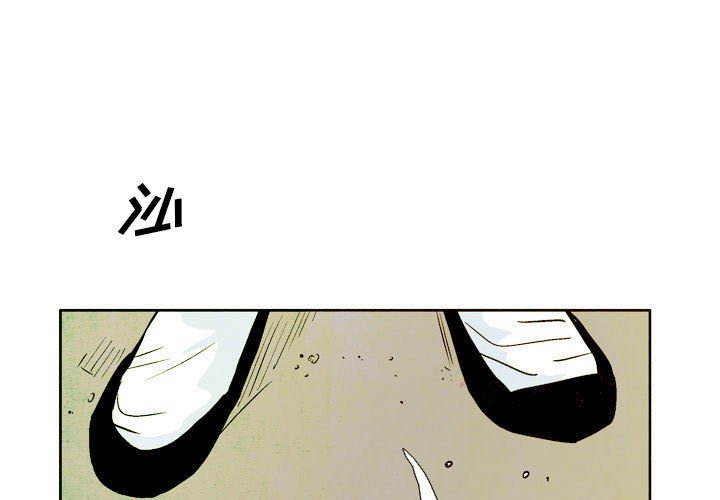 劍契 - 43(1/2) - 1