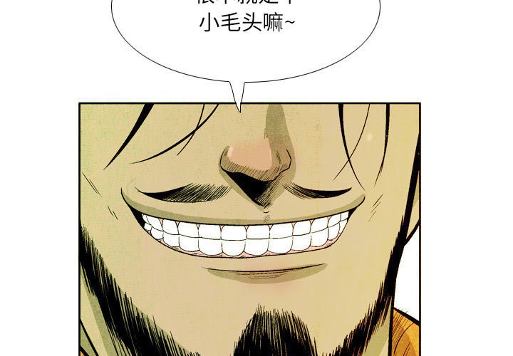 劍契 - 43(1/2) - 3