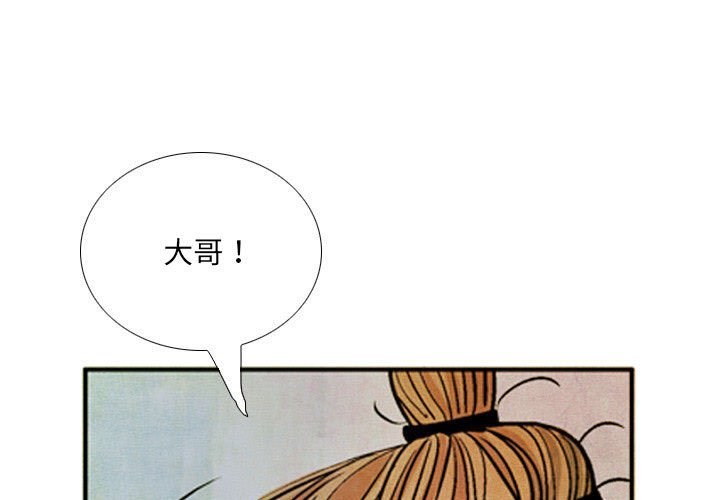 劍契 - 49(1/2) - 1