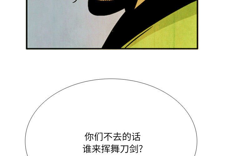 劍契 - 49(1/2) - 3