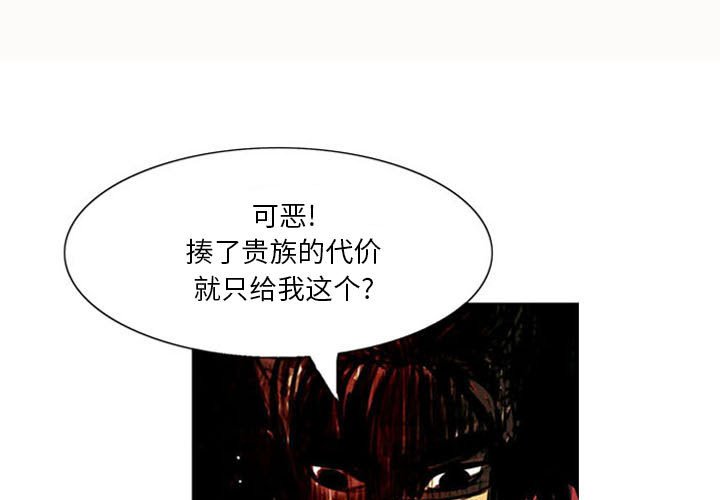 劍契 - 5(1/2) - 1