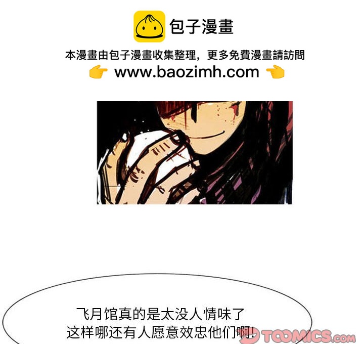 劍契 - 5(1/2) - 2