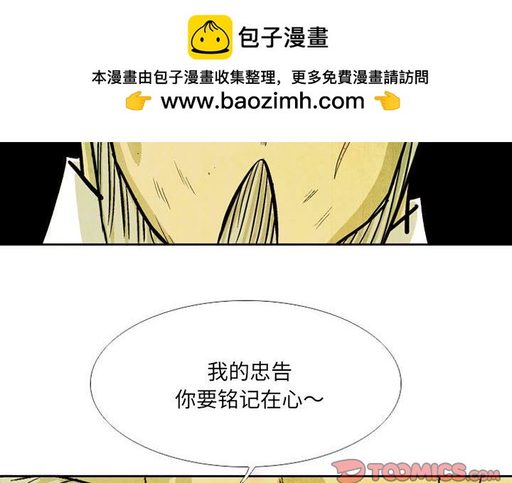 劍契 - 53(1/3) - 2