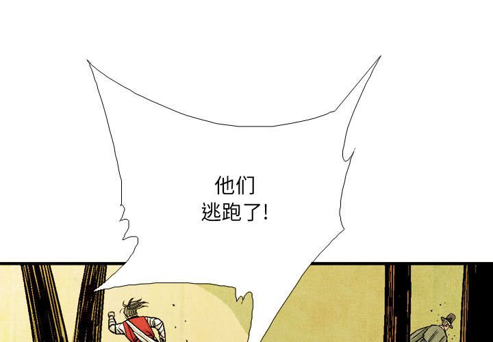 劍契 - 55(1/3) - 1