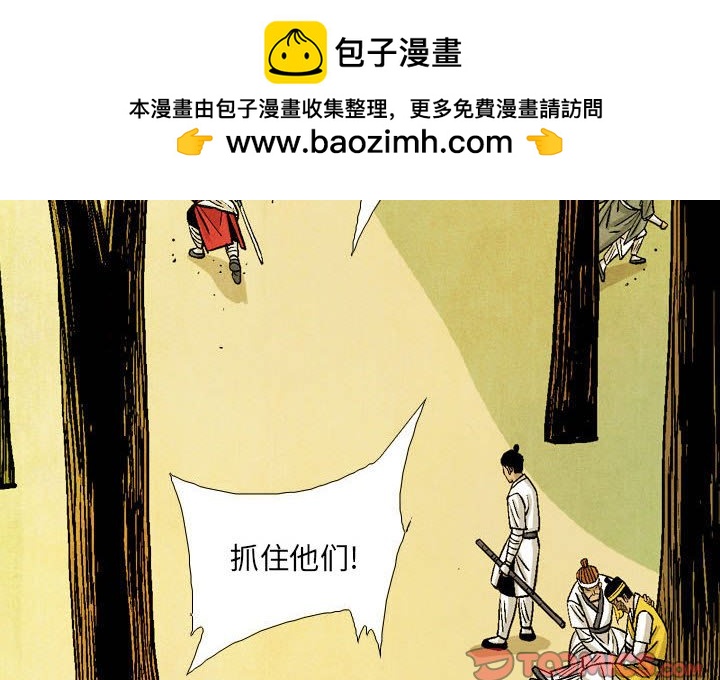 劍契 - 55(1/3) - 2