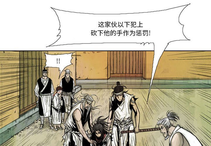 劍契 - 7(1/2) - 1