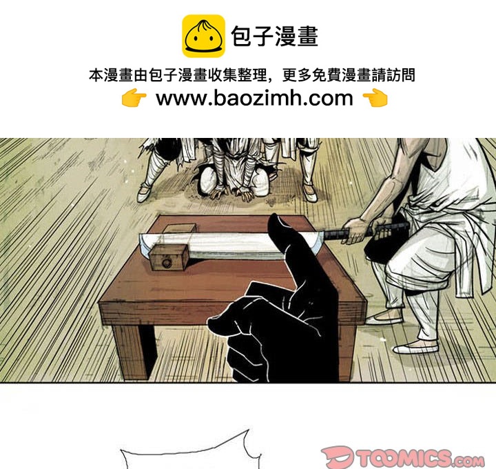 劍契 - 7(1/2) - 2