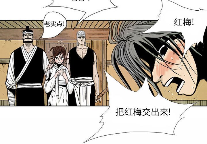 劍契 - 7(1/2) - 3