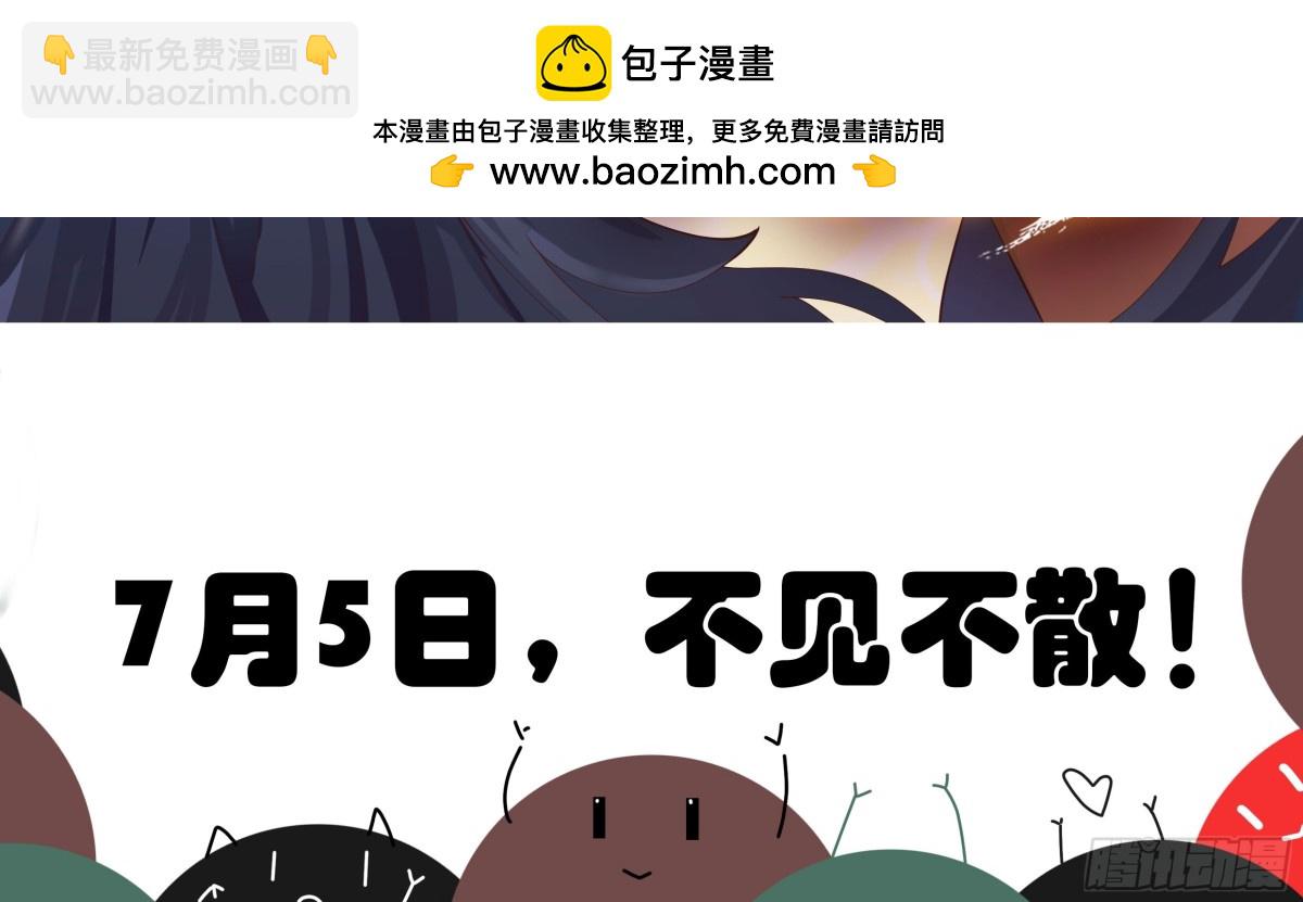 劍起·風雲 - 劍起風雲7月5日重磅來襲 - 1