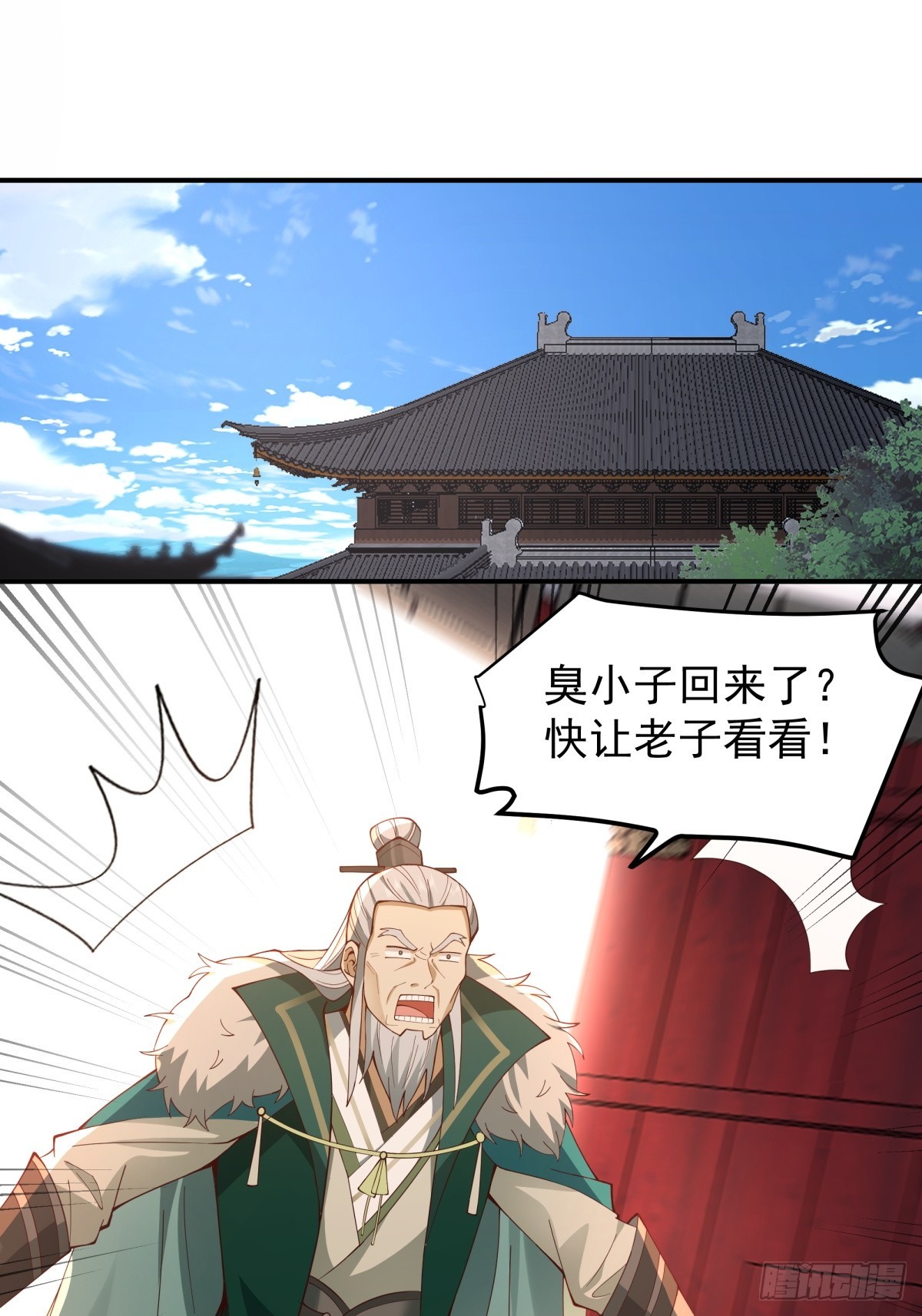 劍起·風雲 - 10燕塵歌的夢魘 - 1