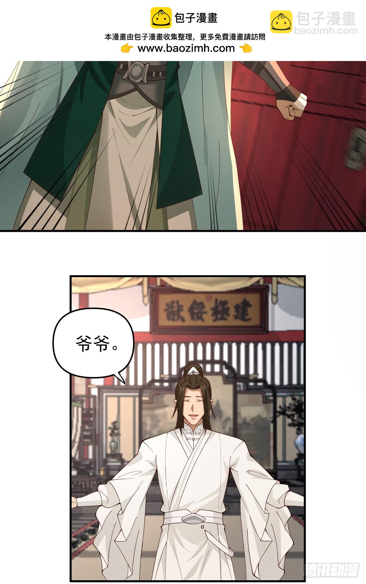 劍起·風雲 - 10燕塵歌的夢魘 - 2