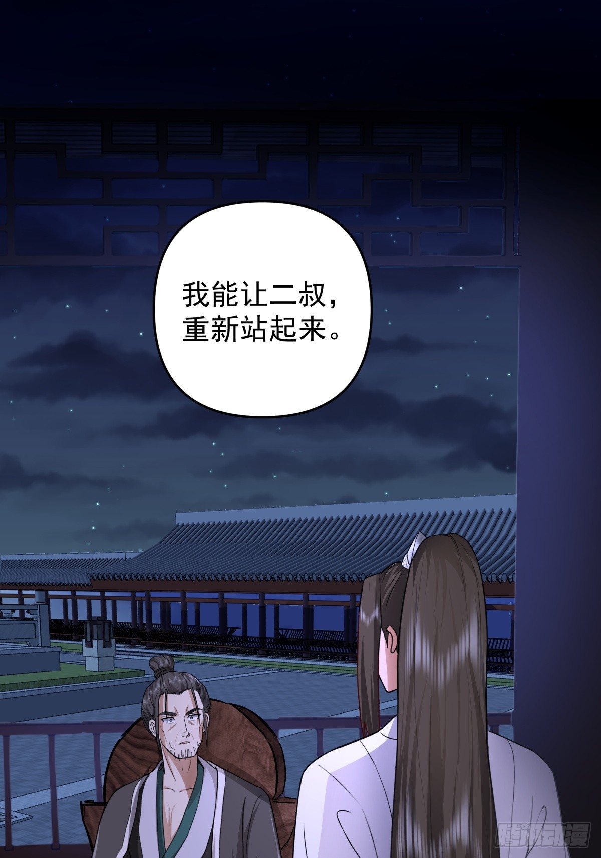 劍起·風雲 - 16-短暫相處 - 1