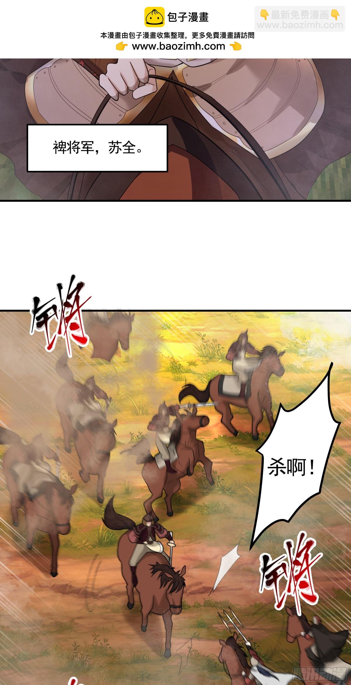 劍起·風雲 - 20-開戰 - 2