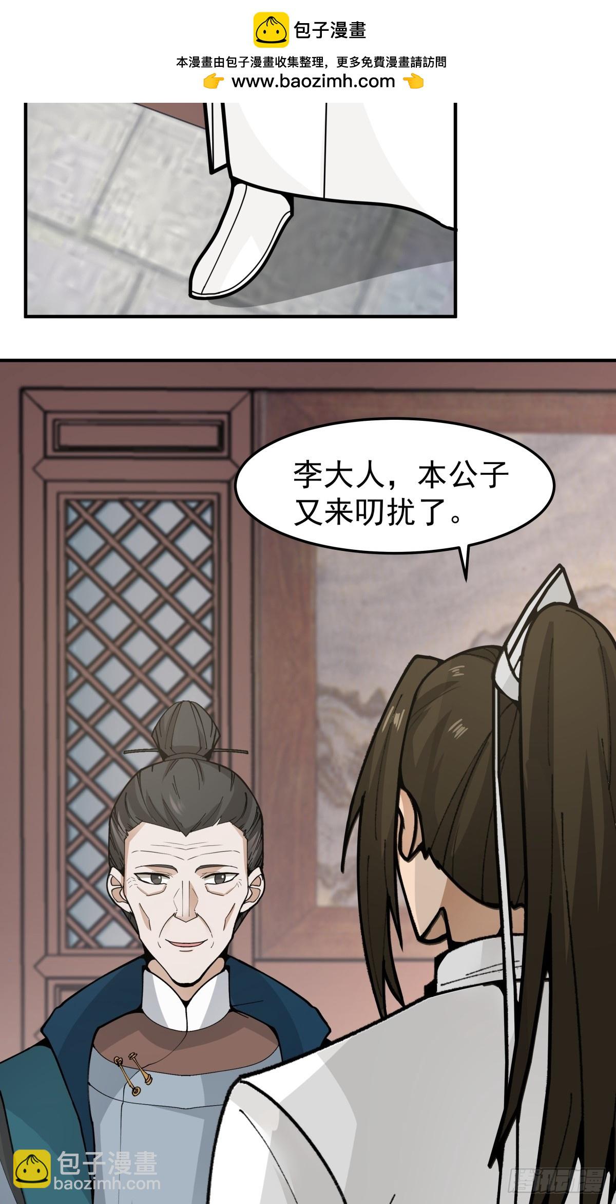 劍起·風雲 - 32-感情升溫 - 2