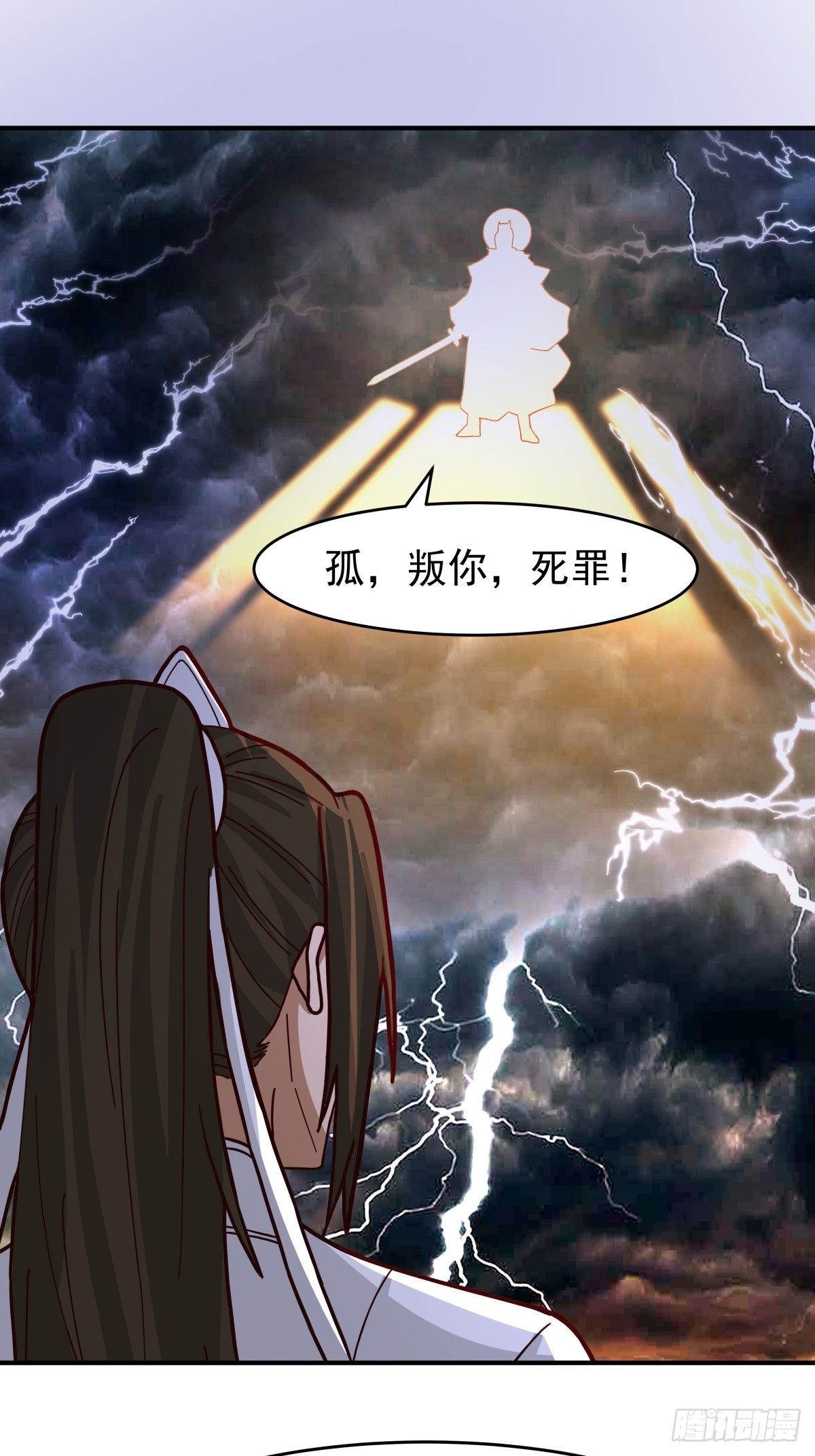 劍起·風雲 - 50-南宮大帝 - 1