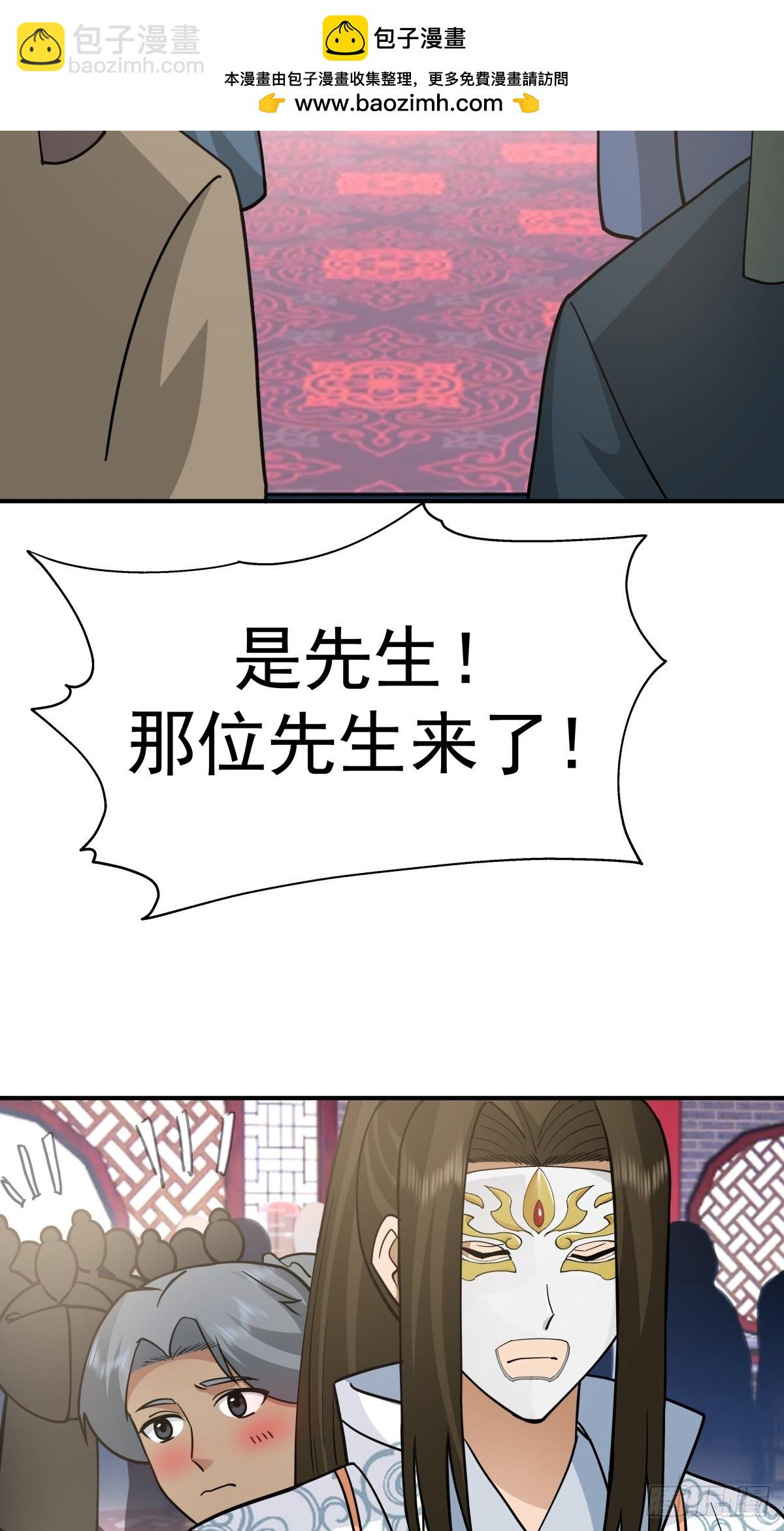 劍起·風雲 - 60-求字 - 2