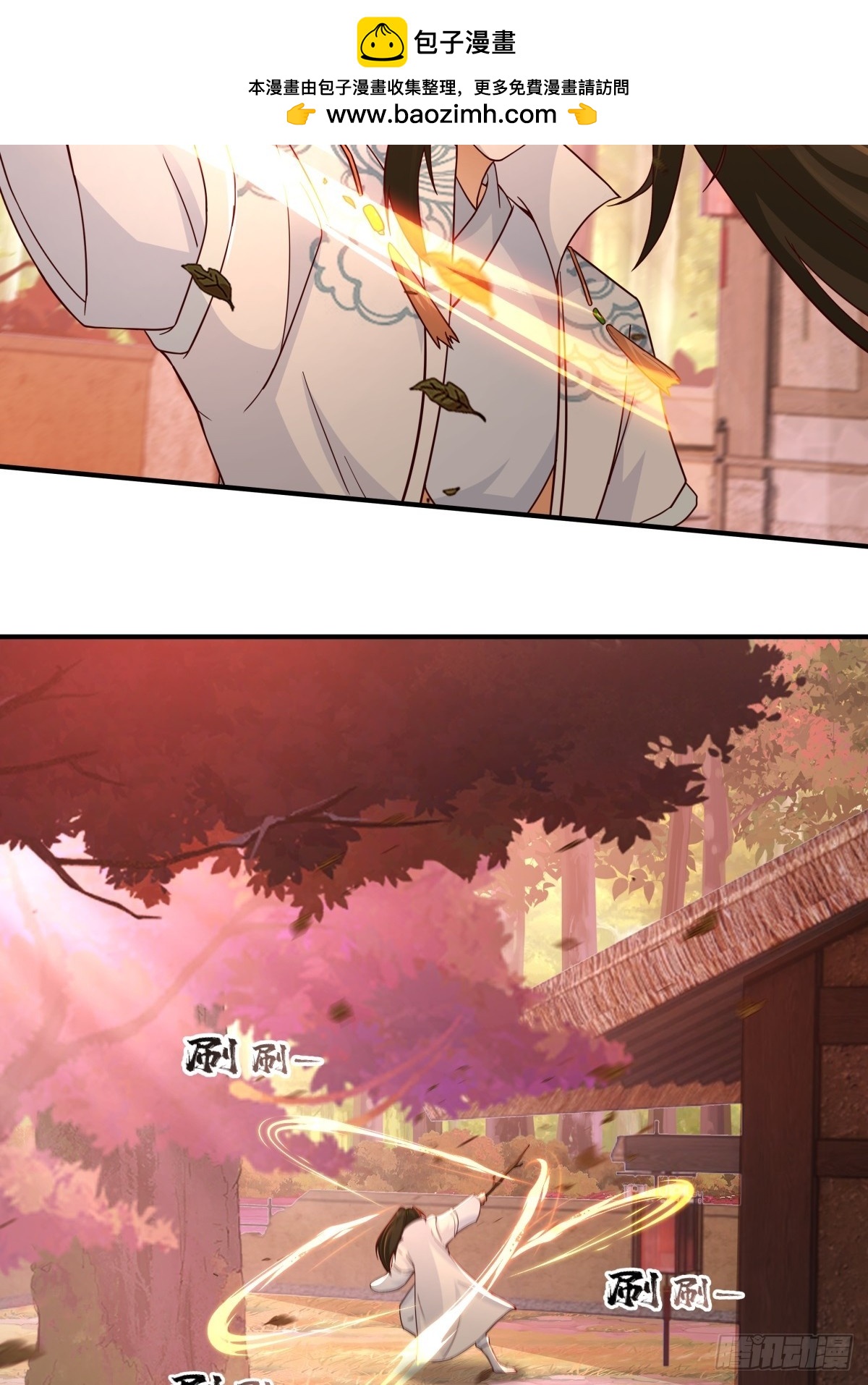 劍起·風雲 - 62-返回京都(1/2) - 2