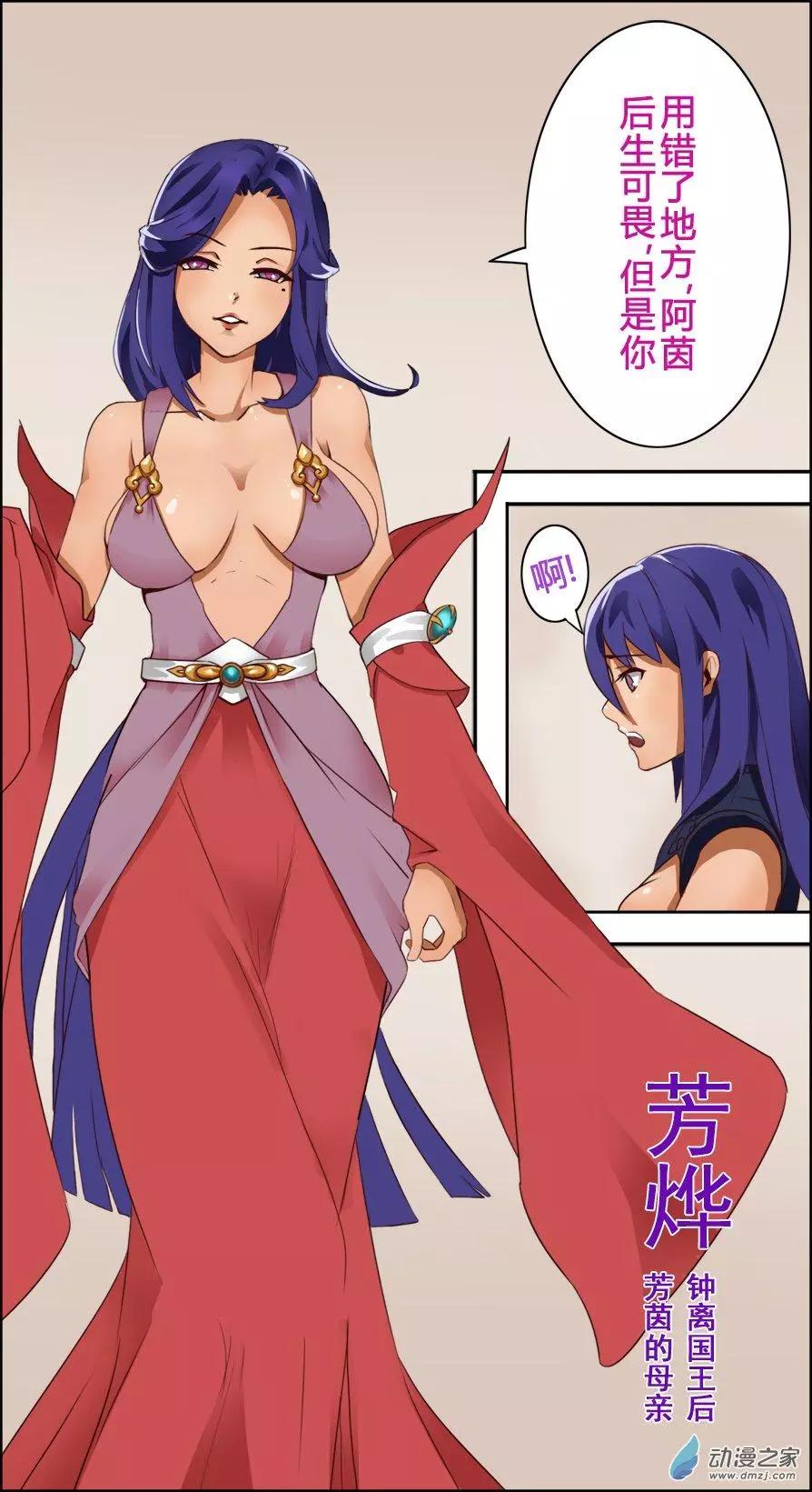 劍刃薔薇 - 第03回 - 1