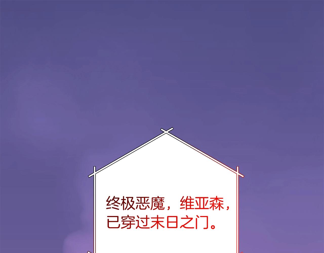 劍聖今天只想躺平 - 第1話 男主角的宿命(1/4) - 1
