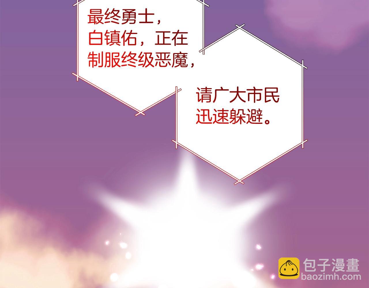 劍聖今天只想躺平 - 第1話 男主角的宿命(1/4) - 3
