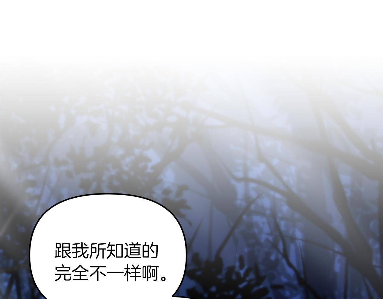 劍聖今天只想躺平 - 第100話 計劃開始(1/4) - 1