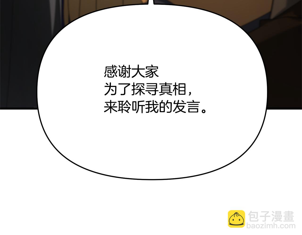 劍聖今天只想躺平 - 第115話 異世界的戰士(1/5) - 3