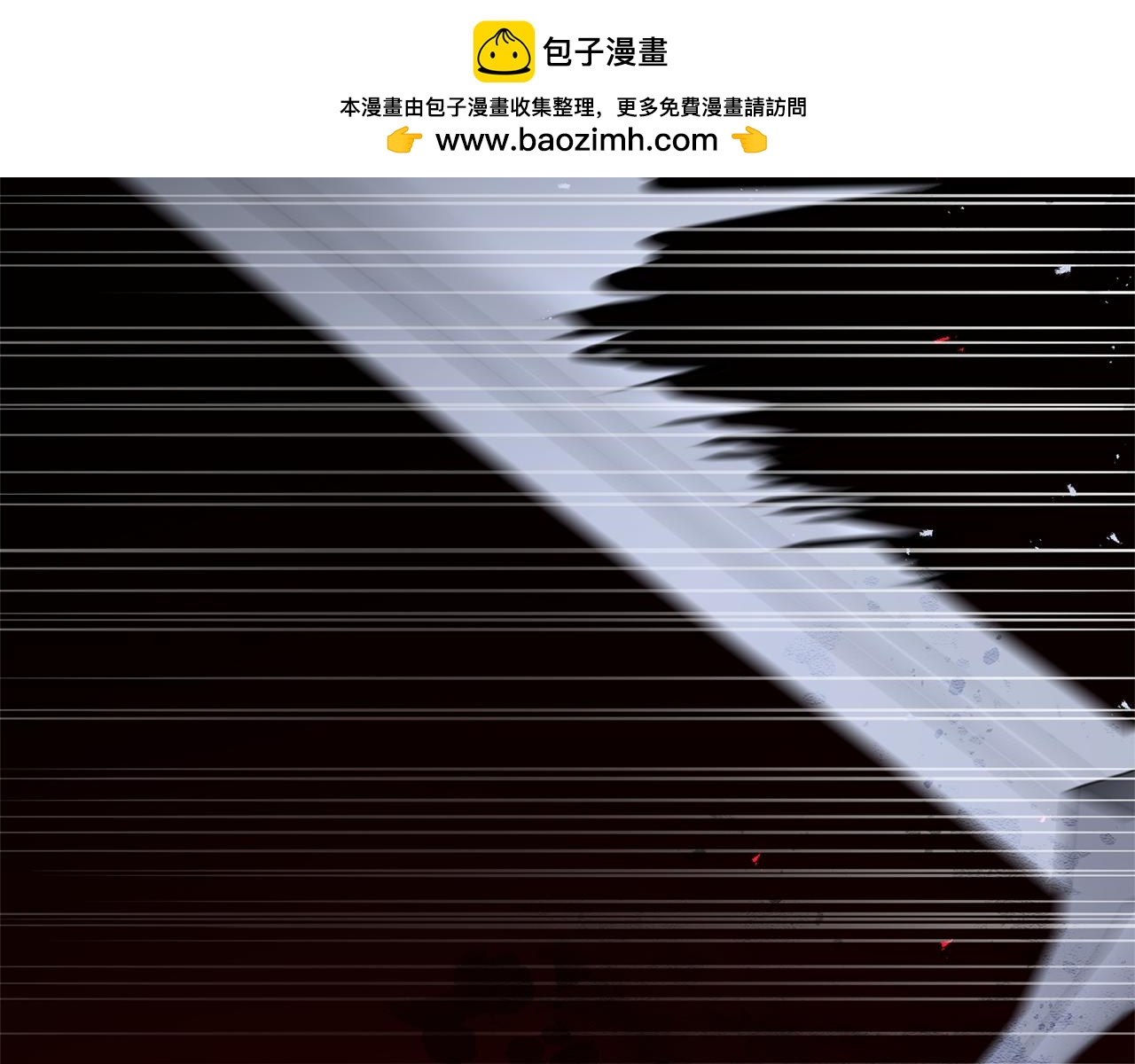 劍聖今天只想躺平 - 第119話 還好你沒消失(1/4) - 2