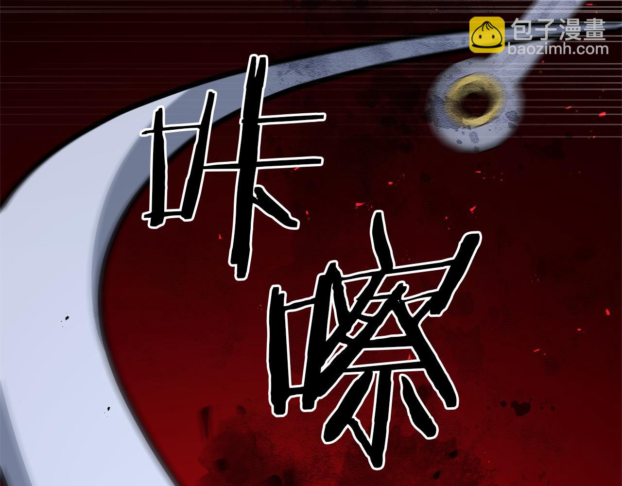劍聖今天只想躺平 - 第119話 還好你沒消失(1/4) - 3
