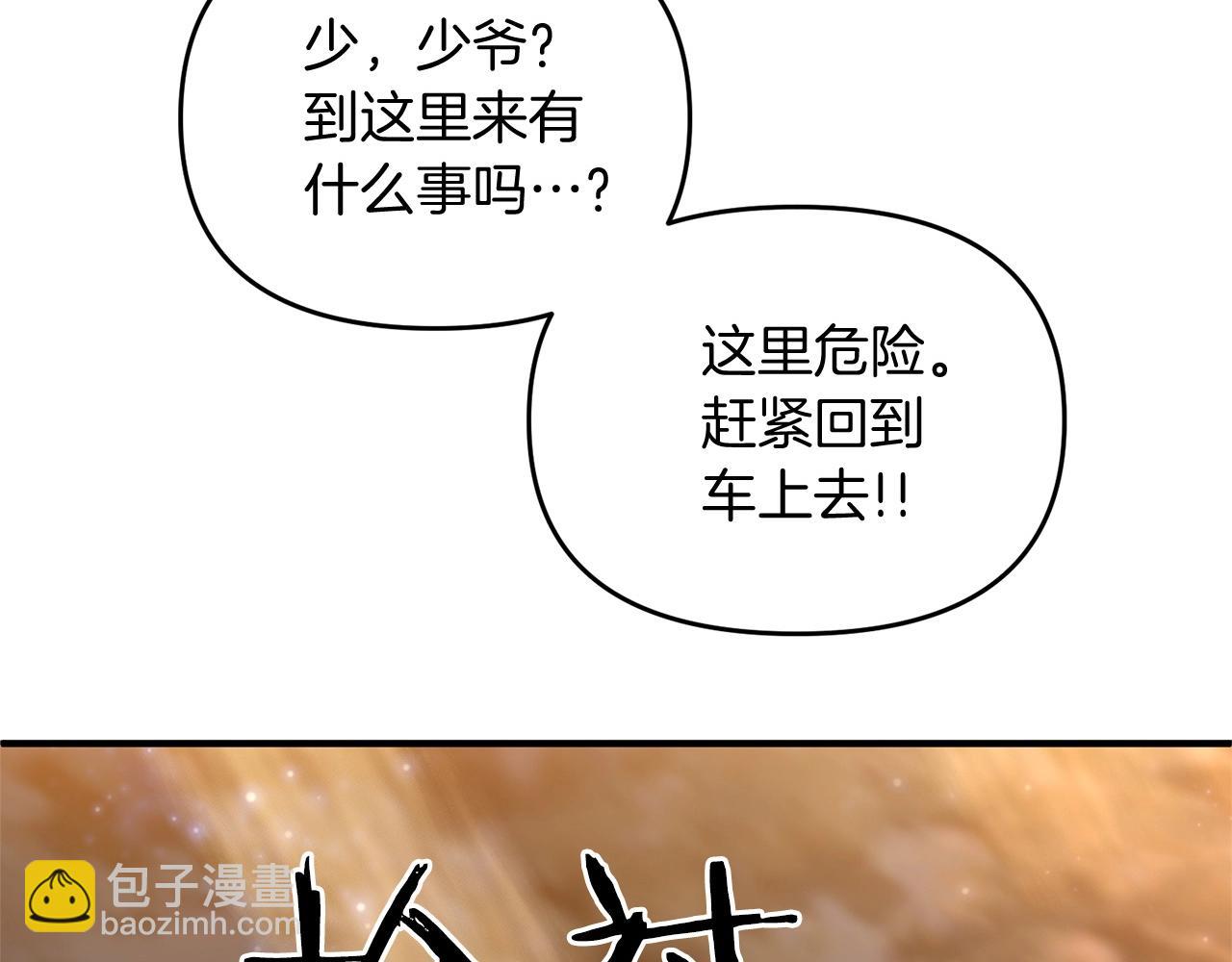 劍聖今天只想躺平 - 第13話 可樂賜予我力量(1/4) - 3