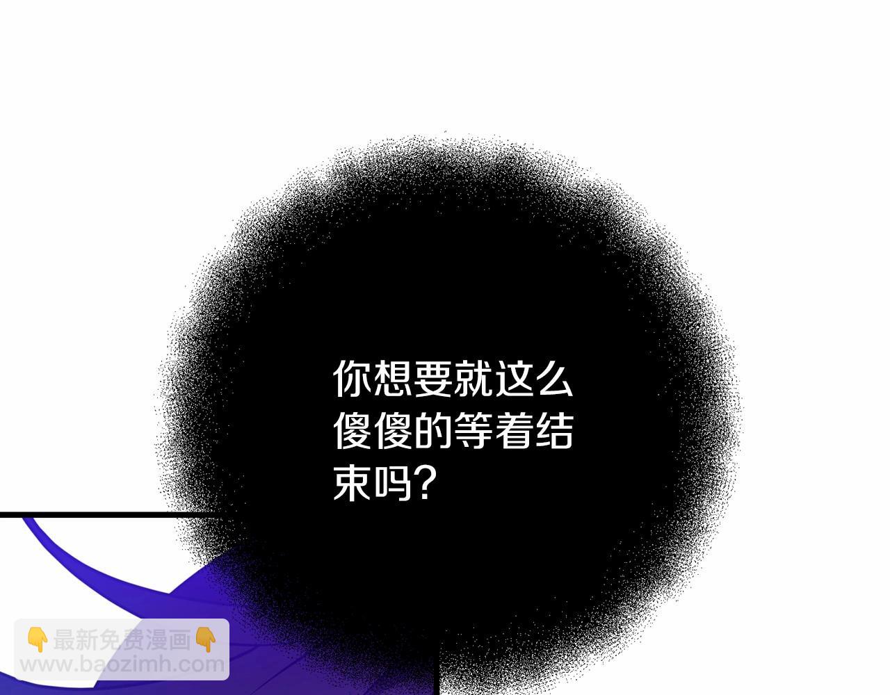劍聖今天只想躺平 - 第33話 還得是我來(1/4) - 2