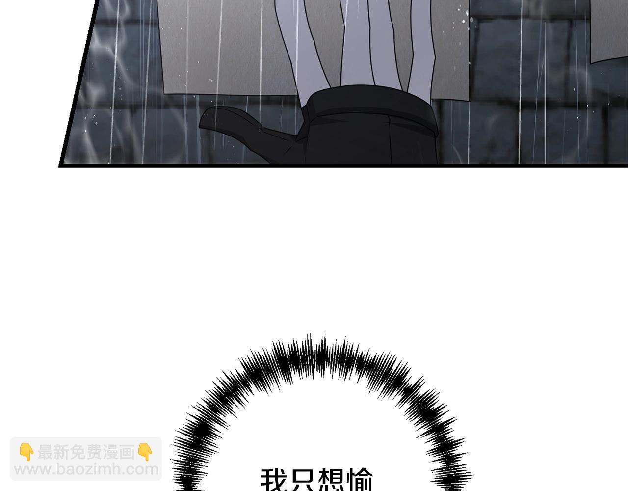 劍聖今天只想躺平 - 第51話 無敵的勇者大人還是很傲嬌！(2/5) - 1