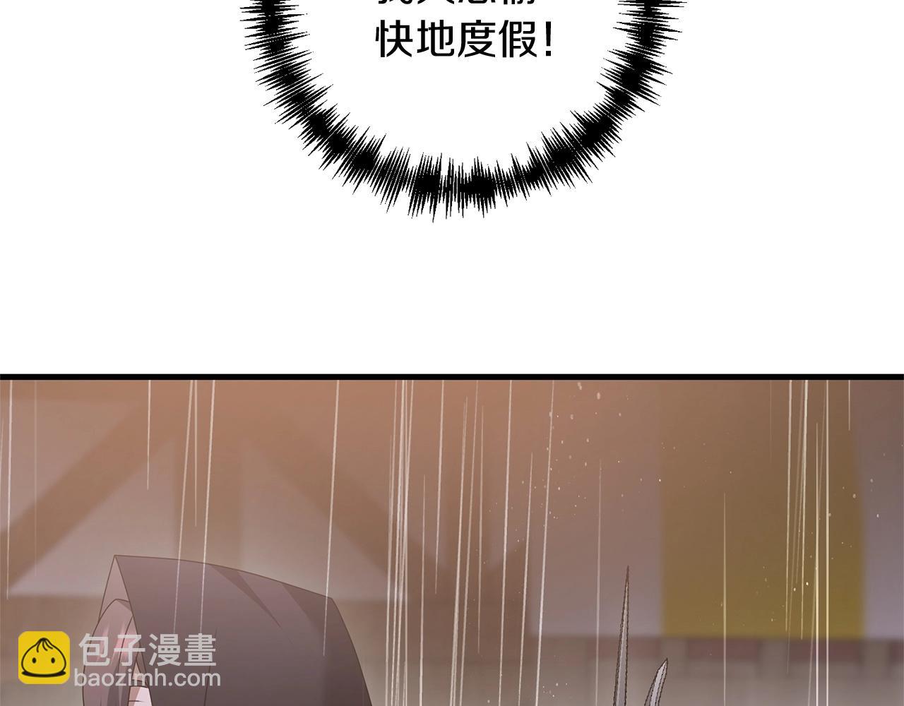 劍聖今天只想躺平 - 第51話 無敵的勇者大人還是很傲嬌！(2/5) - 2